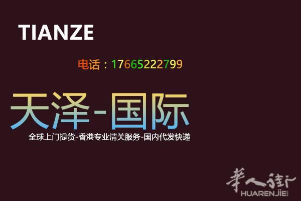 国际到香港至深圳进口清关货物操作流程