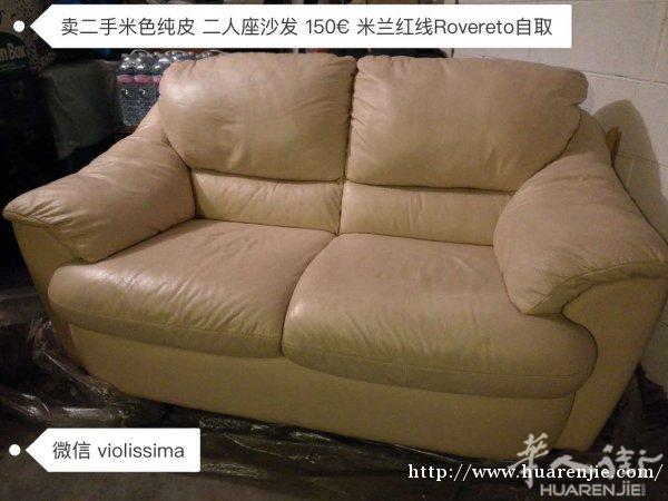 卖沙发，女士高尔夫球杆，空调扇。