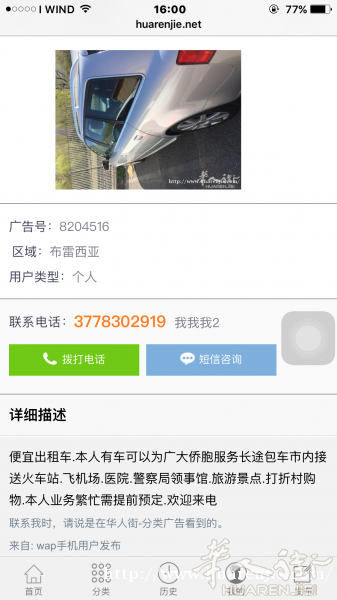 出租车