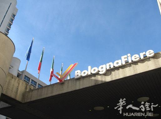 博洛尼亚展会商务翻译 留学生境外 移民服务