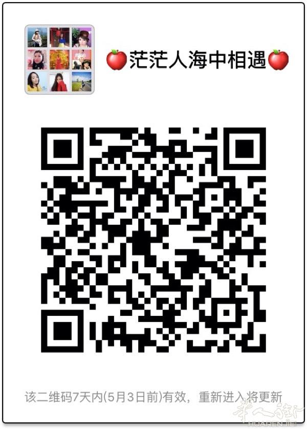 在西班牙的年轻人80后的青田人。温州人加入聊天交友