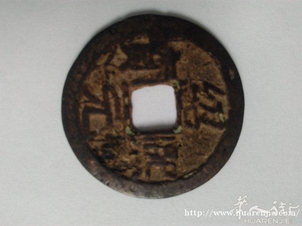 我有古铜钱