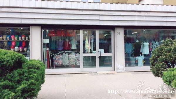 百货店加修补店