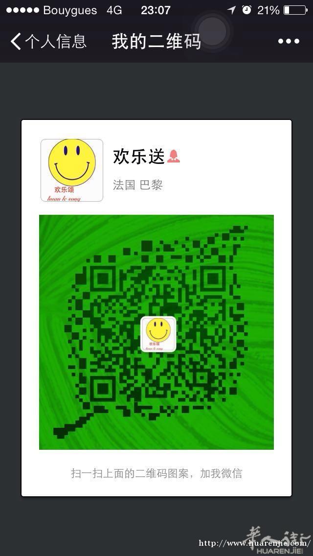 转发活动