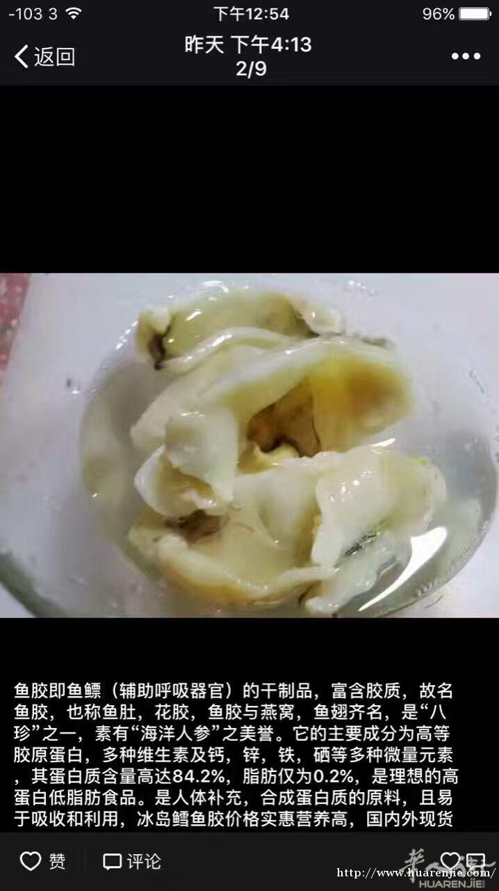 宝妈必备，纯正野生鱼胶