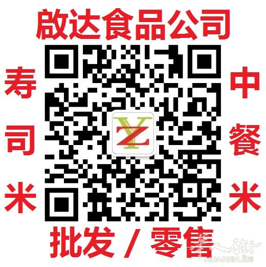 啟达食品公司 开业大酬宾 5月特价活动