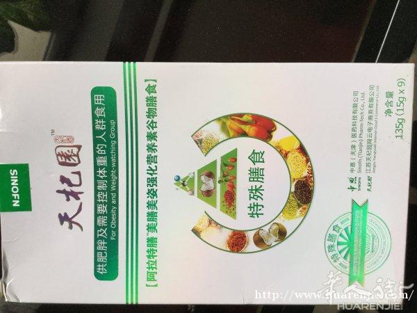 减肥者的福音：正品天杞园特膳营养谷物