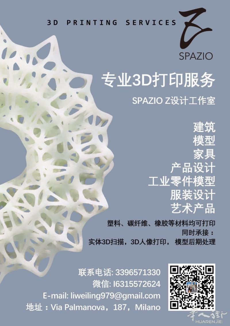 专业3D打印服务。 学生作业  工业设计 时尚 艺术 雕塑等行业 模型打印。