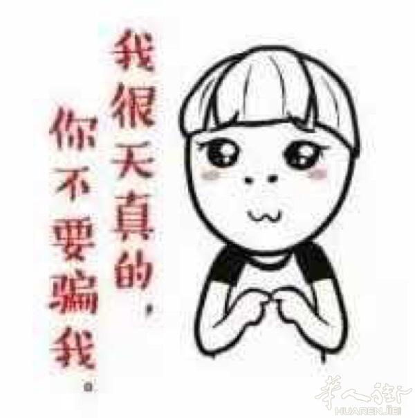 征婚一枚美女 可以在广告里和我聊天么么哒