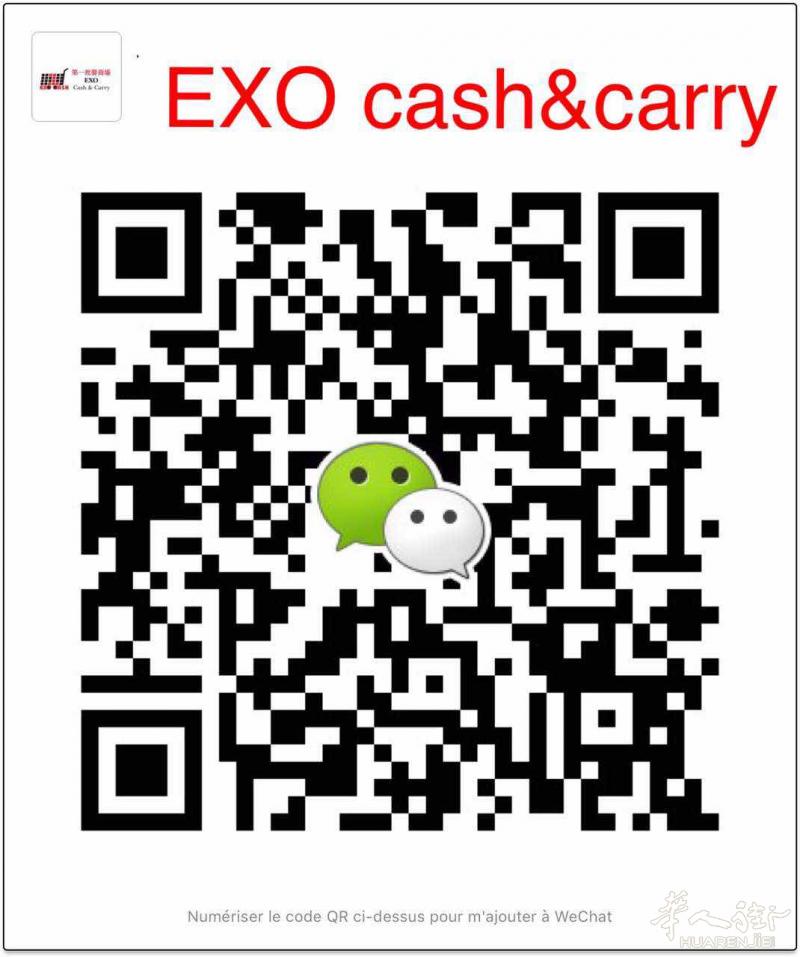 EXOCASH 巴黎第一批发部 巴黎13区