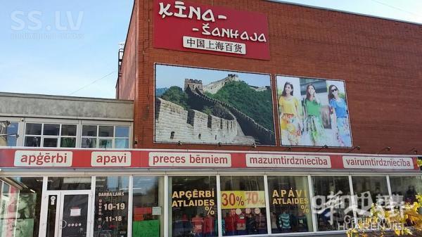 转让拉脱维亚商店,可获居留