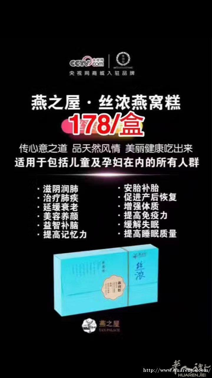 丝浓燕窝糕