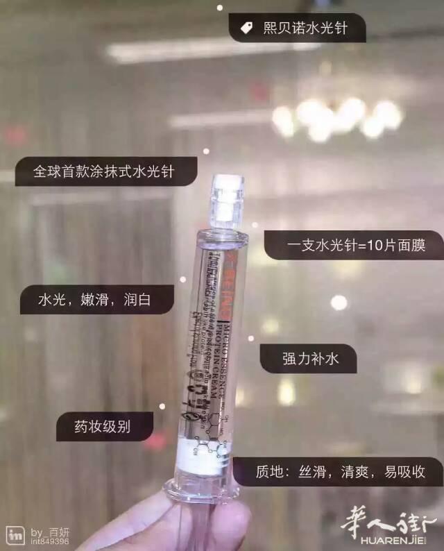 现货25欧包邮Xbeino【熙贝诺】水光针是抹的 自用款推荐