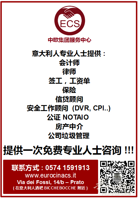 中欧集团服务中心 工厂店面证件办理
