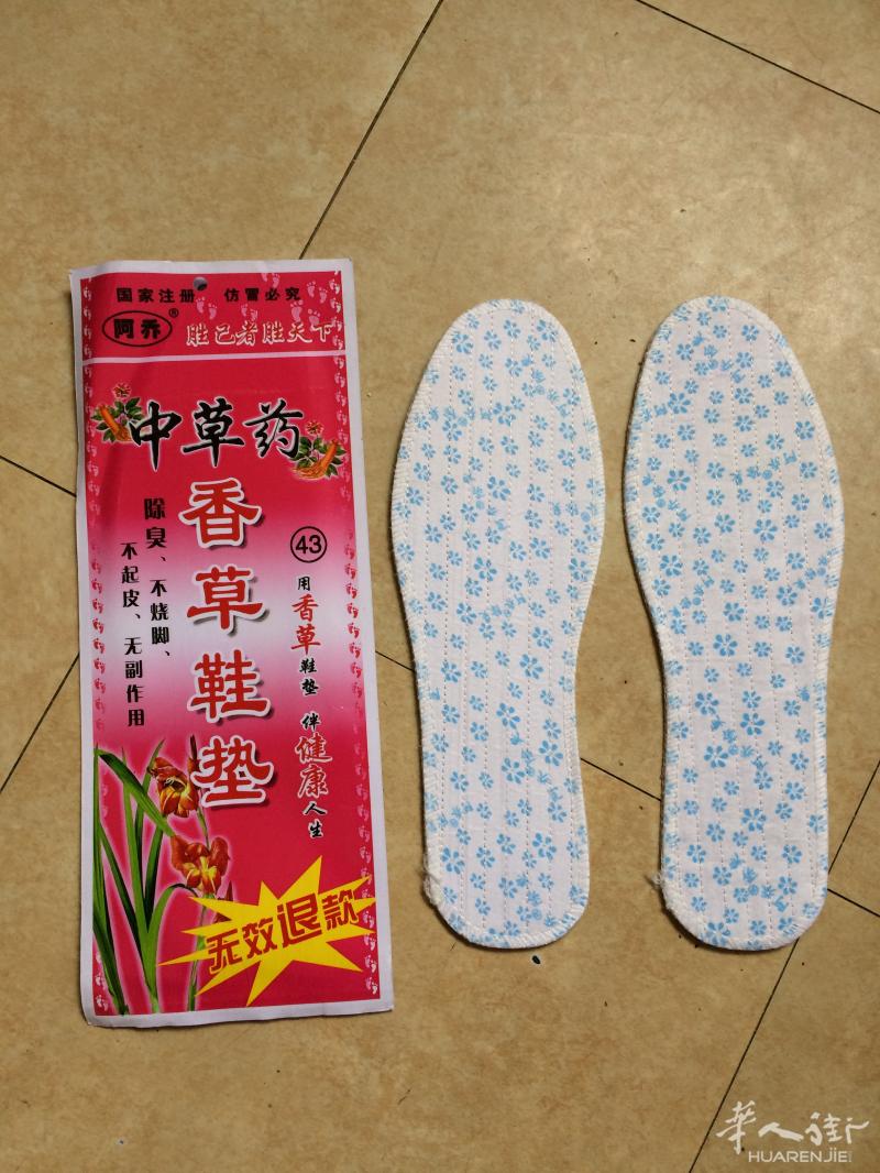 防臭鞋垫