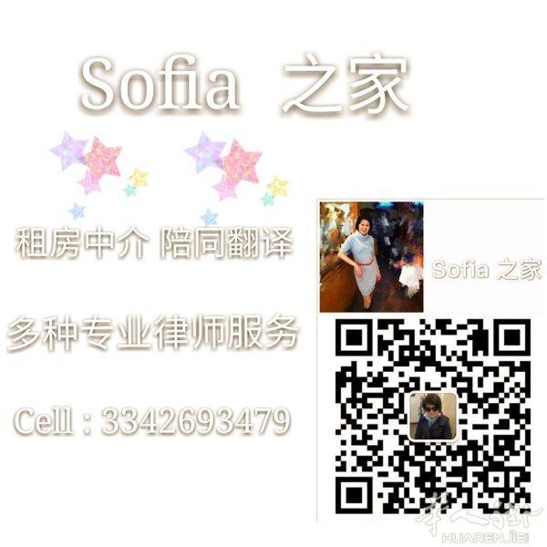 Sofia 之家 ,