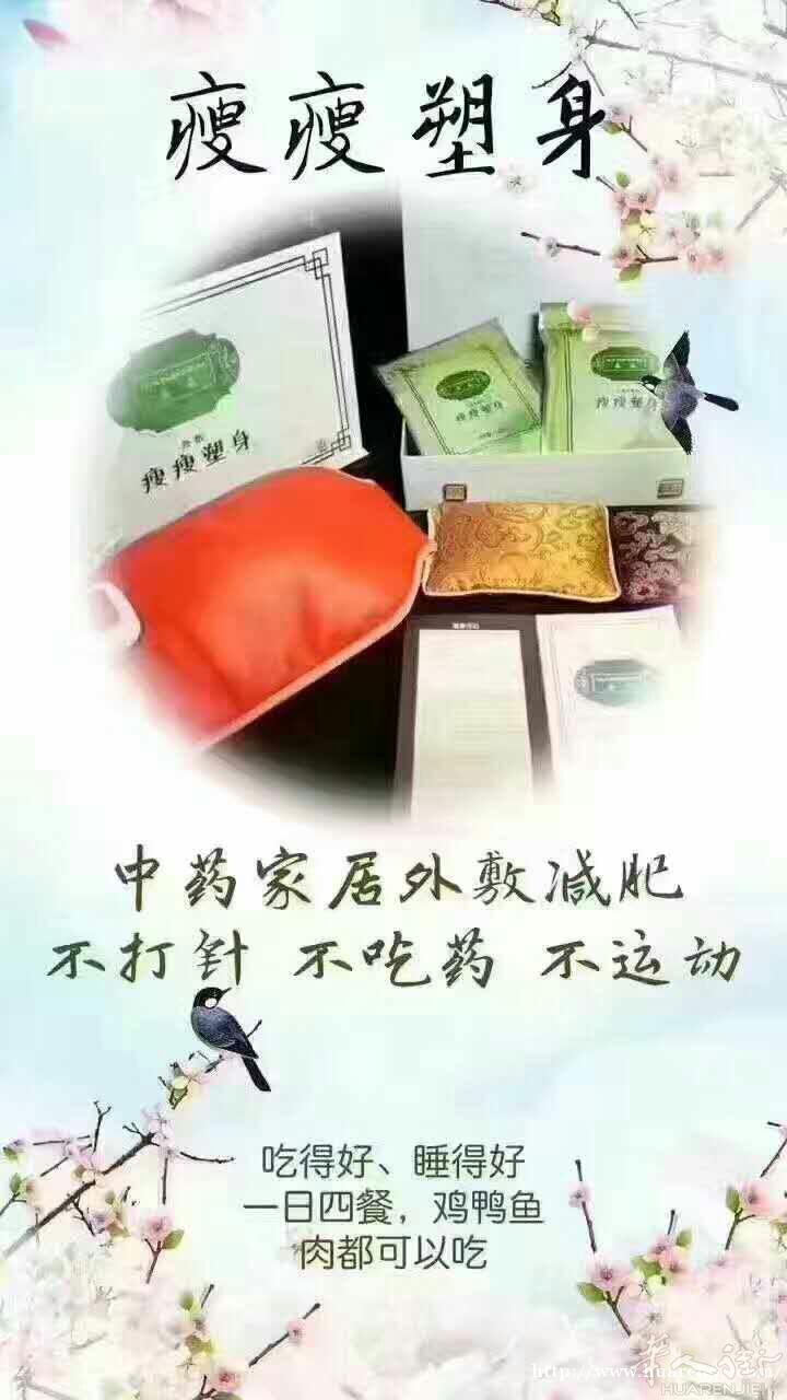 最近很火的养森瘦瘦包 亲身体验