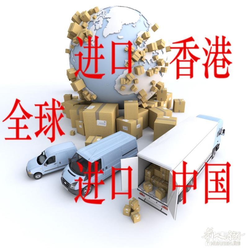 西班牙红酒进口清关，化妆品，食品全程进口操作