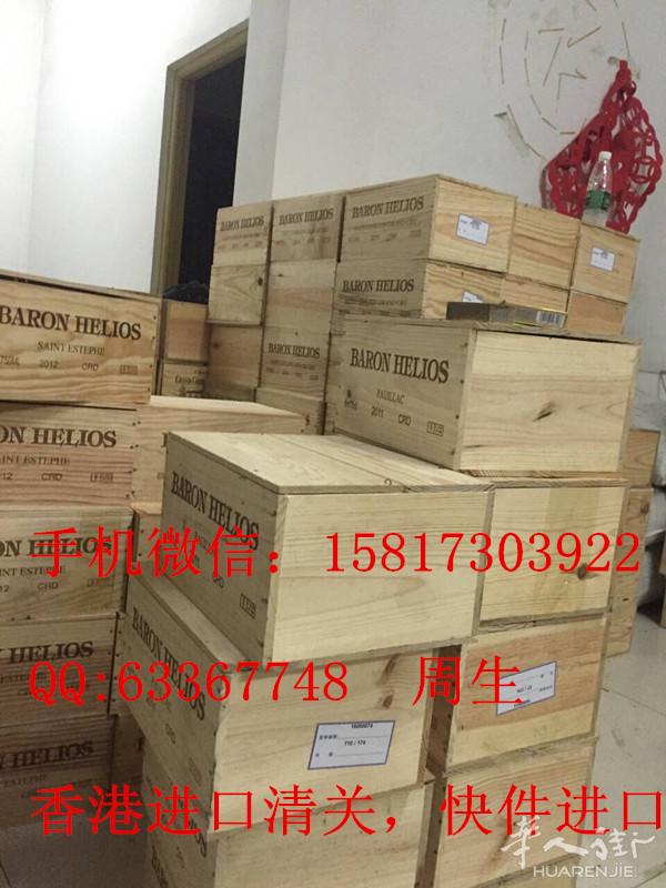 红酒清关费用,红酒报关流程,红酒运输需要哪些资料