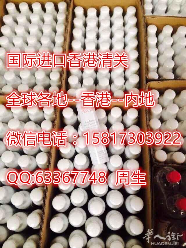 化妆品欧洲进口清关，国际货运代理，中港快件运输