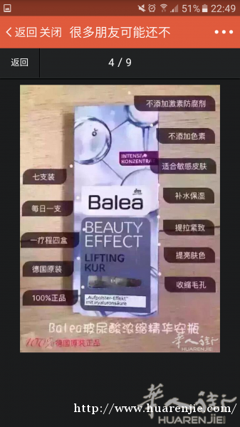 德国Balea 芭乐雅