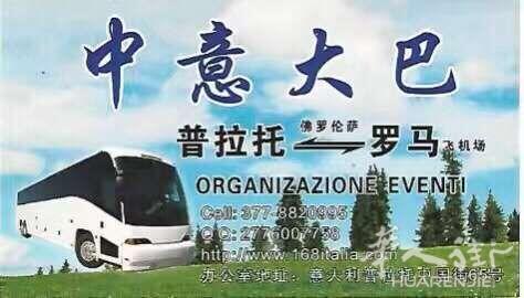 普拉托  包车 想去哪里都可以 价格实惠