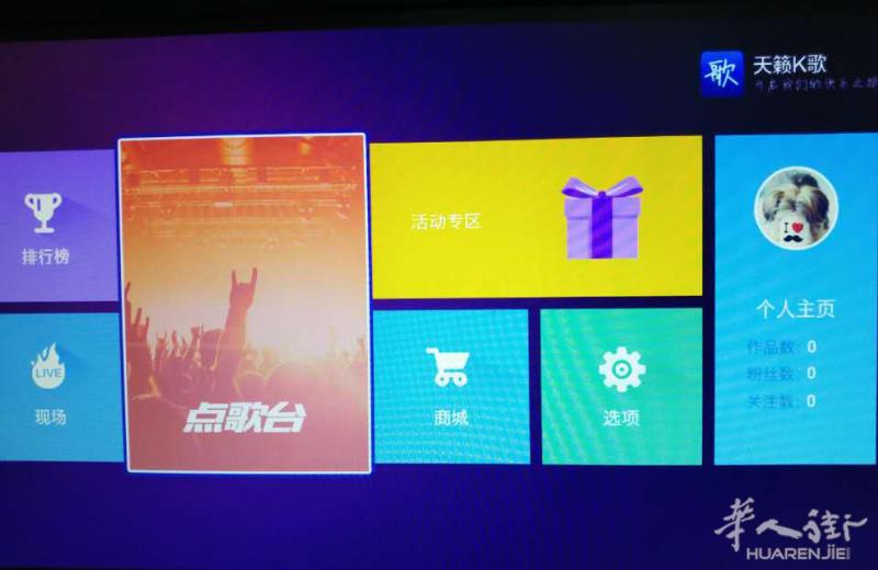 智能K歌家庭影院|TV BOX|网络电商机顶盒|面向海外华人华侨|国际友人全球招商