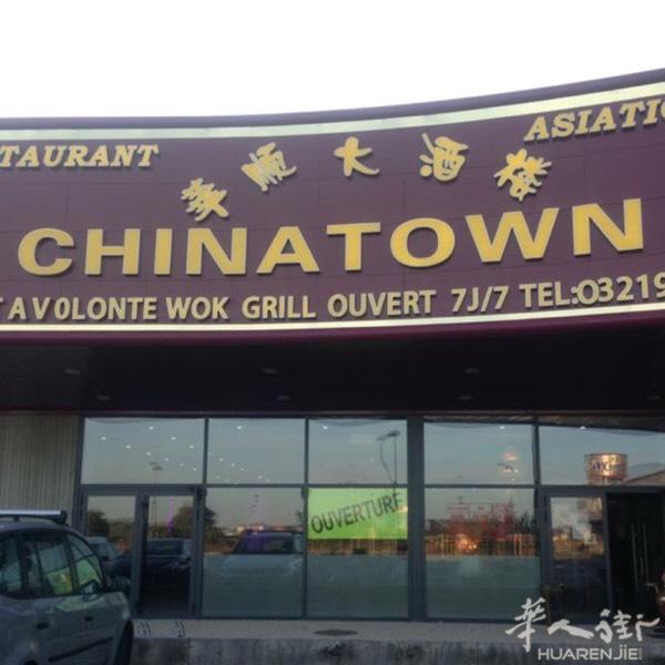 62省 自助餐出售！股东不和！决定出售！价格低