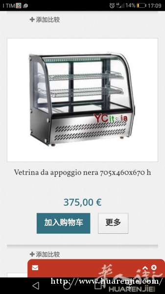 求购一小展柜（冷的）
