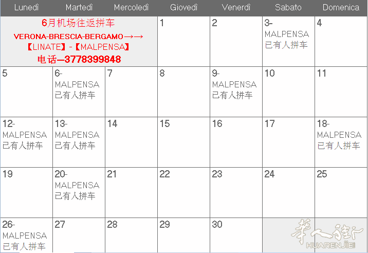 【6月-7月】机场往返拼车-正在预订