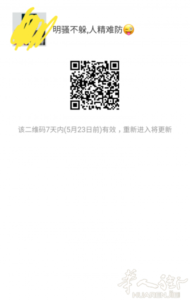 一起来聊骚