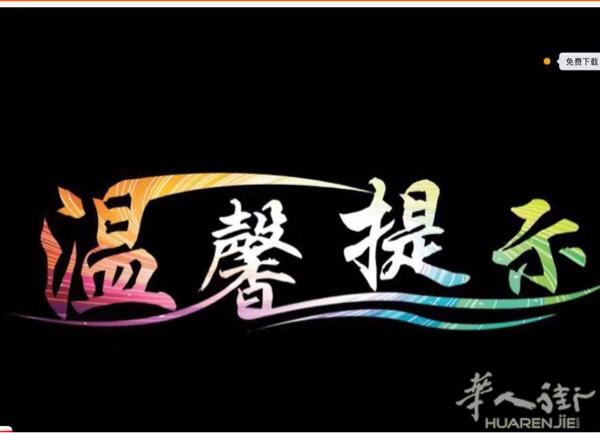女性朋友们，不管在意大利或者是其他国家的，凡事上华