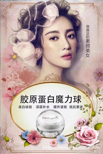 香蔓蕾魔力球-Childangel小天使 胶原蛋白线球