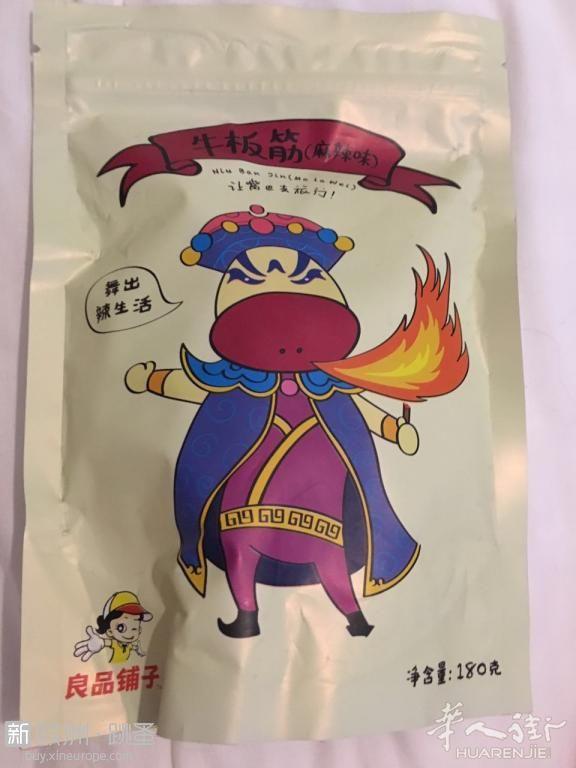 [食品特产] [提供] [巴黎] [十七区] 鱼豆腐，蛋白素肉，牛板筋，鱼丸，零食超低价贱卖