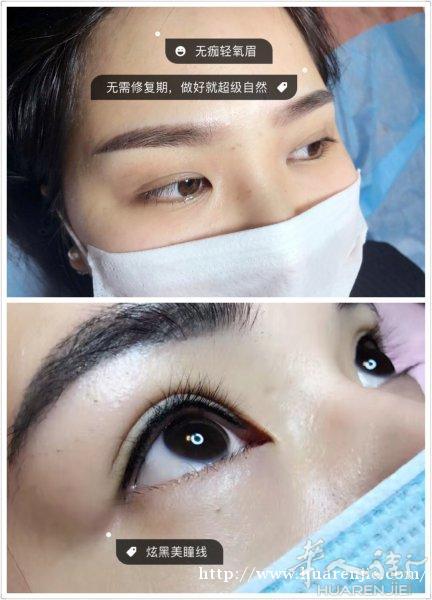 chiara半永久眉眼私人订制