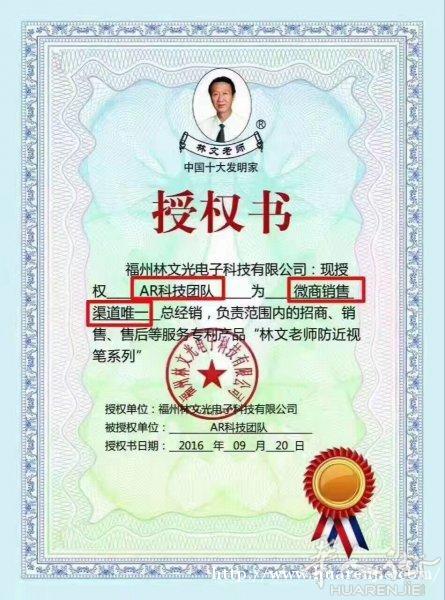 林文正姿护眼笔