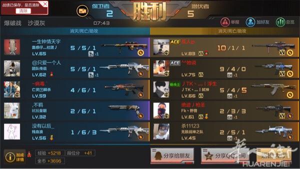 有没有一起玩cf的➕微信25488019