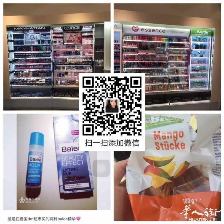 德国代购 亲自去购买 价格超级优惠