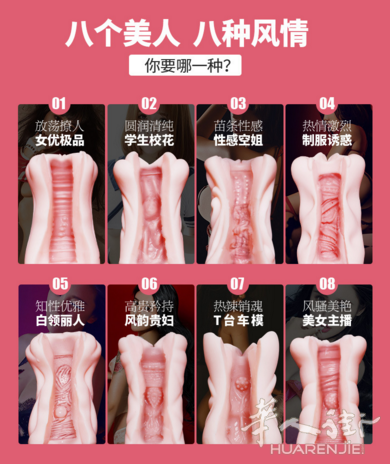 还在边看多瑙边打飞机？想不想当韦小宝？八个美人，八种风情！