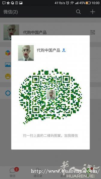 代购中国产品