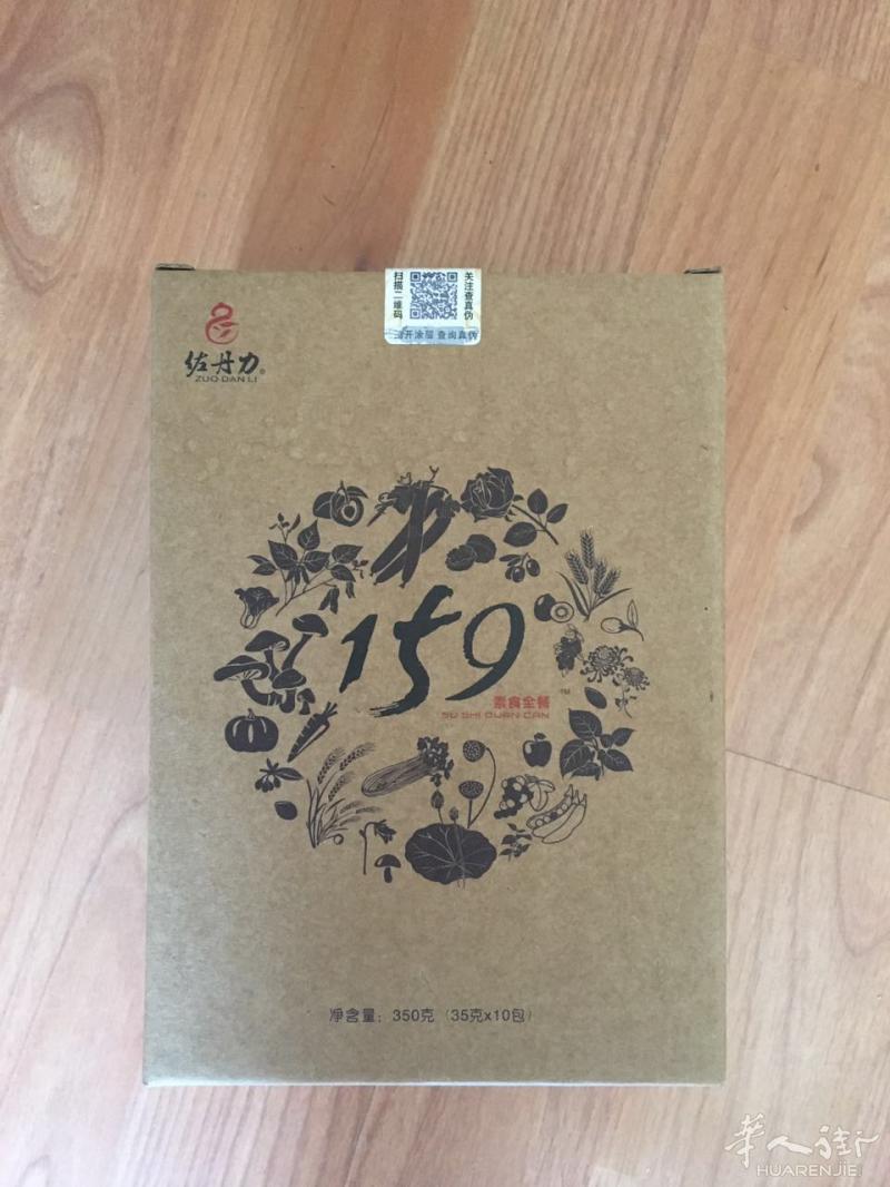 佐丹力素食全餐159