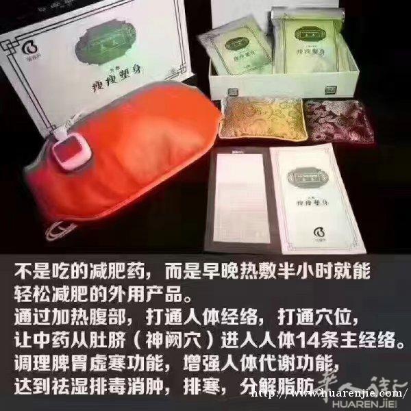 蓓俪芙养森瘦瘦塑身