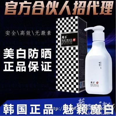 韩国魅颖魔白精华乳美白神器身体乳液全身美白长久保湿一抹白