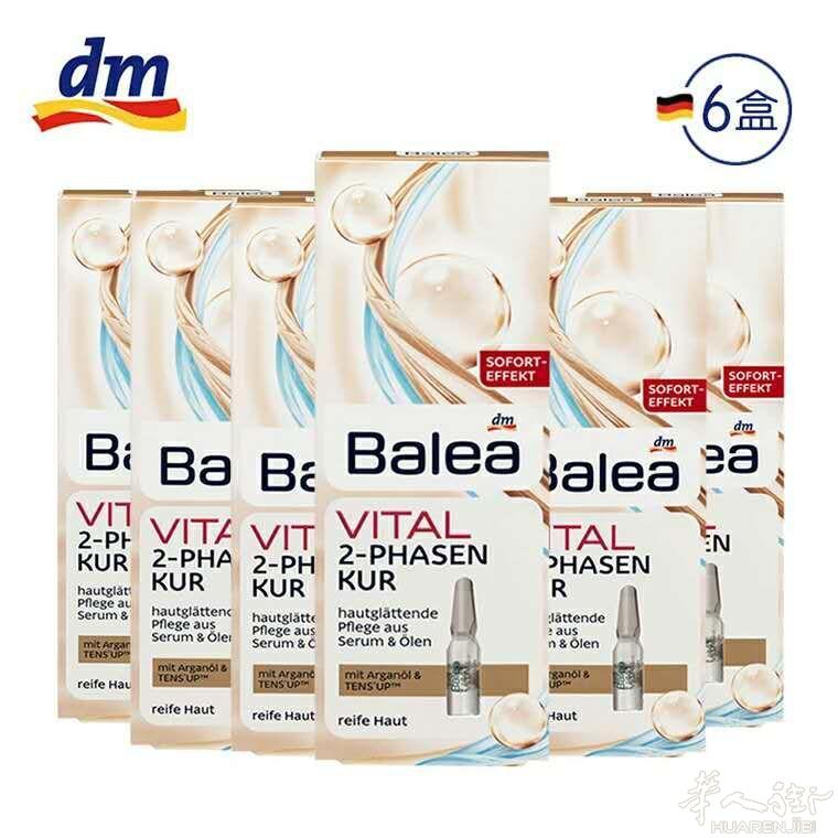 德国Balea 玻尿酸