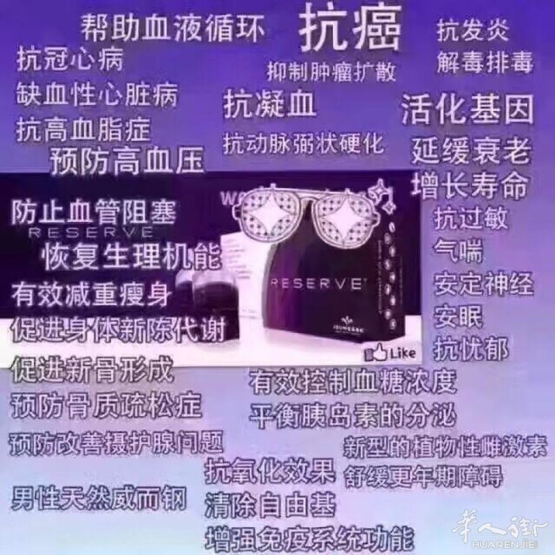 婕斯沛泉让你身体保持健康容颜减龄神器有效治疗花粉病