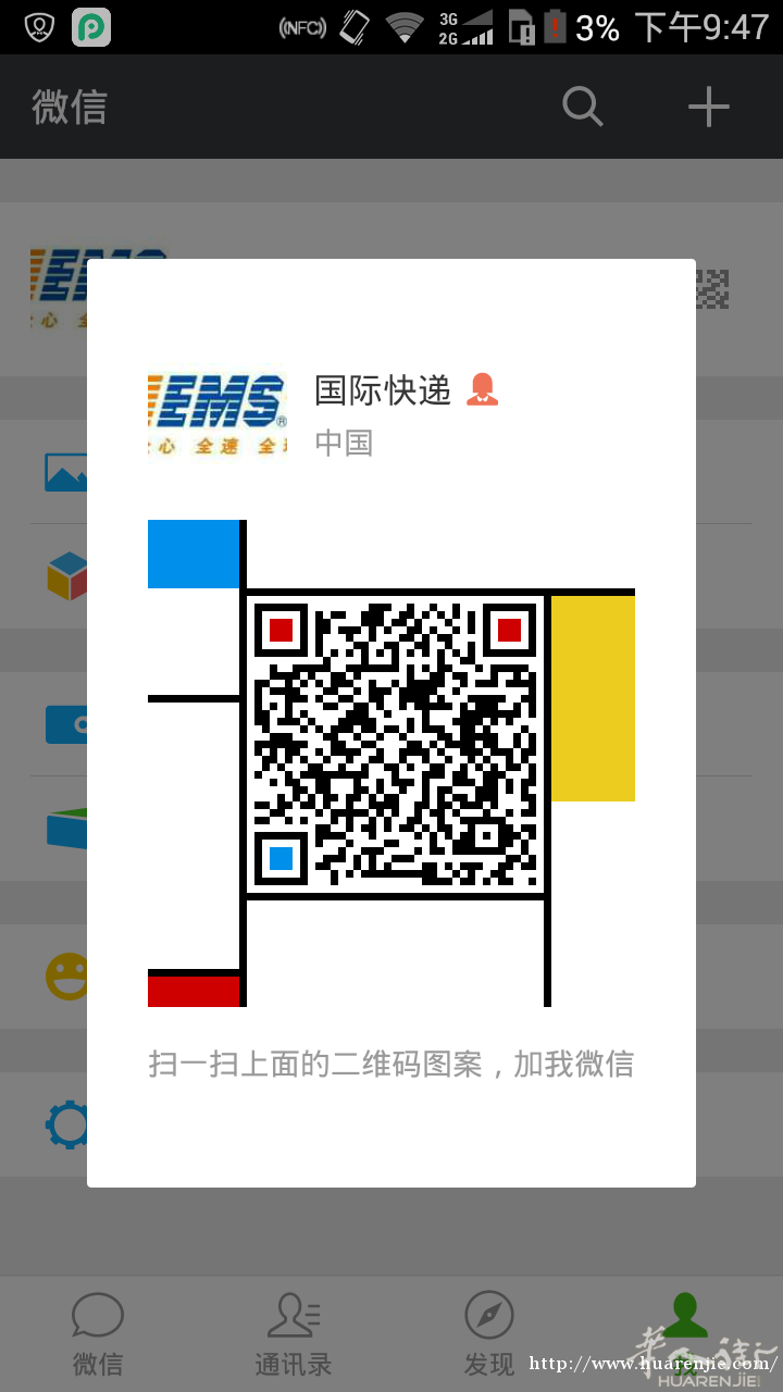 中国寄递法国，邮政ems，特价中。