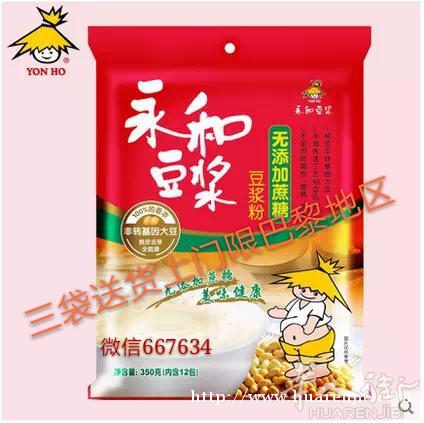 永和豆浆早上来杯健康全家