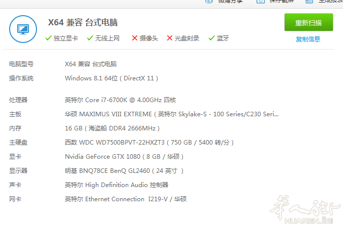 出售一台顶配水冷的超屏游戏主机 原价2400 负送显示器鼠标键盘