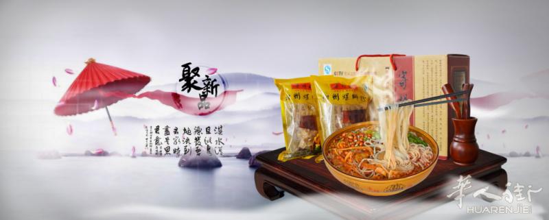 环球食品,华人网上超市,有螺蛳粉出售 www.globalmarketfood.com