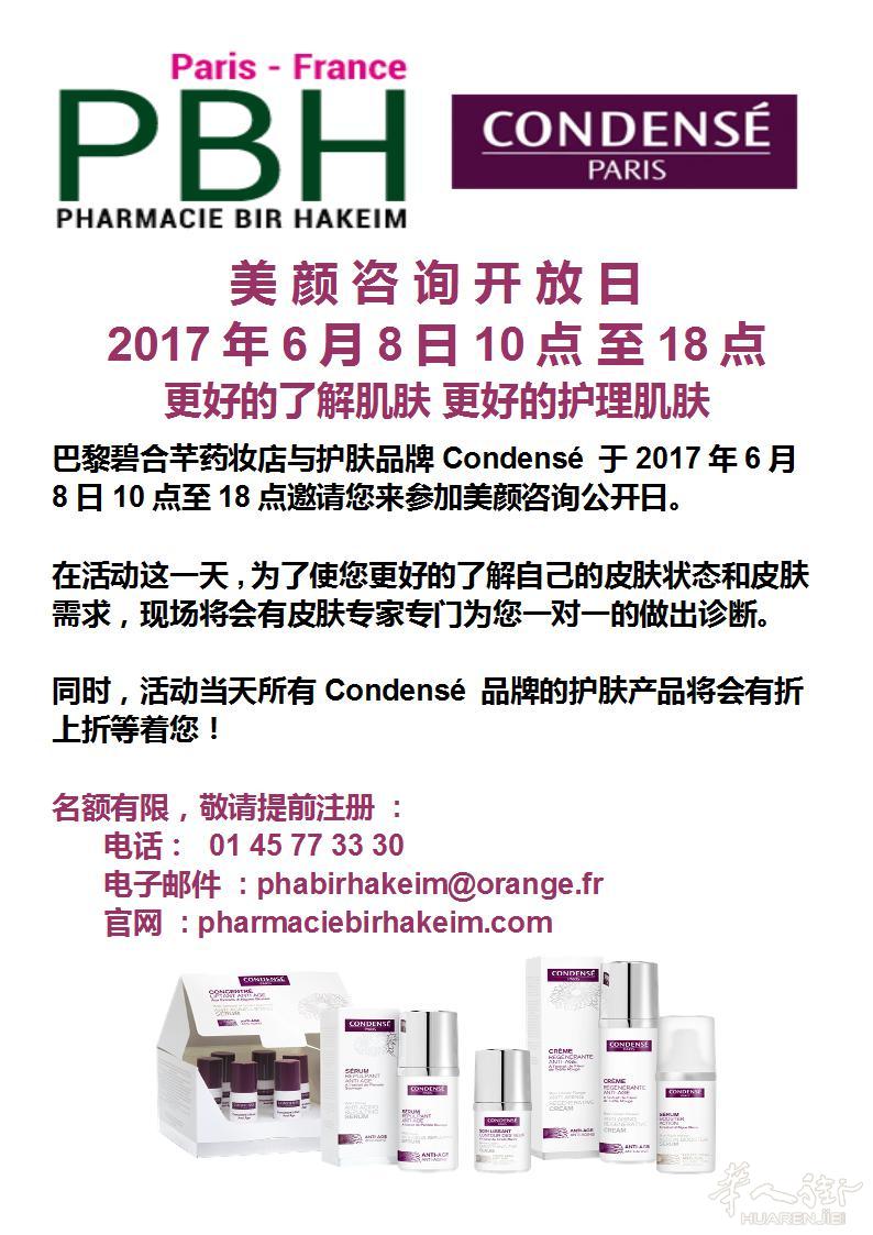 巴黎药妆品牌大打折！